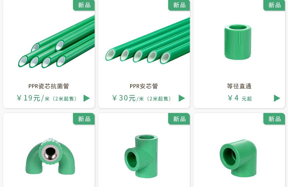 日豐ppr水管價格多少錢一米？對比價格讓你有個參考范圍