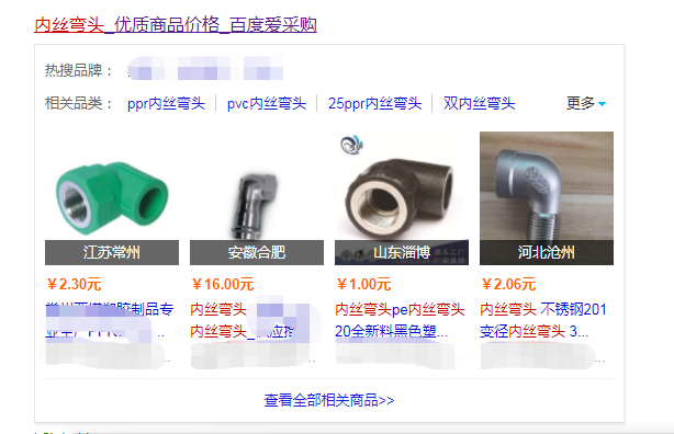 主流品牌PPR內(nèi)絲彎頭價(jià)格多少？切勿選購(gòu)批發(fā)便宜貨！